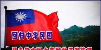中华民国海外公民委员会:致中共中央四中全会全体到会者的公开信