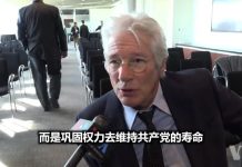外媒看习近平11:美国之音:好莱坞影星里查.基尔:习近平是一个可耻的独裁者