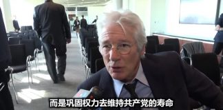 外媒看习近平11:美国之音:好莱坞影星里查.基尔:习近平是一个可耻的独裁者