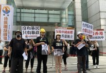 台湾的在野党团结联盟谴责港警血腥镇压,撕毁中共国旗以示愤慨