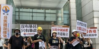 台湾的在野党团结联盟谴责港警血腥镇压,撕毁中共国旗以示愤慨