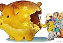 关注中国债务9:去年社保基金缺口约10万亿,到2050年缺口将达43万亿