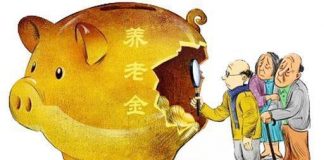 关注中国债务9:去年社保基金缺口约10万亿,到2050年缺口将达43万亿
