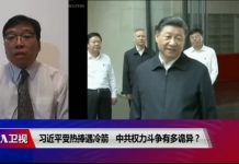 美国之音:习近平受热捧遇冷箭,中共权力斗争有多诡异?