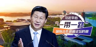 中国特色103:习近平的「一带一路」,以全球化的名义扩张版图