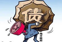 关注中国债务5:地方政府显形债务为20万亿,隐性债务却高达40万亿之多