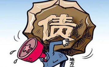 关注中国债务5:地方政府显形债务为20万亿,隐性债务却高达40万亿之多