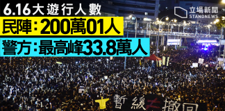 关注香港反送中9:6.16游行人数近200万,加拿大举行多场集会声援香港
