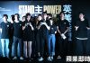 六萬港人集會盼國際關注香港 何韻詩將把香港問題帶到世界各地