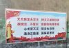 中国特色119:中共以宗教場所星級制为由強迫教徒跟黨走,社會信用體系被用於宗教場所管理
