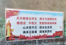 中国特色119:中共以宗教場所星級制为由強迫教徒跟黨走,社會信用體系被用於宗教場所管理