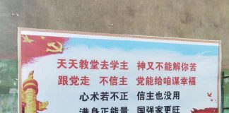 中国特色119:中共以宗教場所星級制为由強迫教徒跟黨走,社會信用體系被用於宗教場所管理