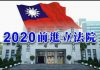 台灣國民黨六都候選人大盘点