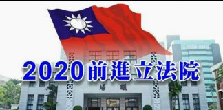 台灣國民黨六都候選人大盘点