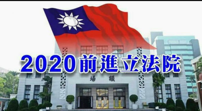 台灣國民黨六都候選人大盘点