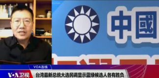 VOA连线(张永泰):台湾最新总统大选民调显示蔡英文与韩国瑜各有胜负
