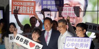 不自量力!“吸血鬼”郭台铭自认为可击败蔡英文