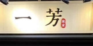 香港一芳挺一國兩制 台灣加盟主撤招牌抗議
