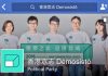 香港眾志推特