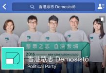 香港眾志推特