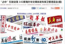 中国特色90:“大外宣”,中共要把把全世界的媒体都变成“新华社”, 把党文化推向全球!