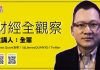 全军:中共正给世界输出大量危险职业,美国重手摧毁中国力量防止诈降