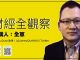 全军:中美开始硬脱离!中国经济惨烈程度不亚于1960年中苏脱离?