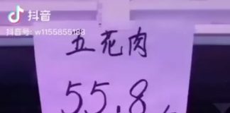 中国真相40:美国每磅(9.07两)五花肉价为2.9美元,中国每斤五花肉价涨到7.18美元