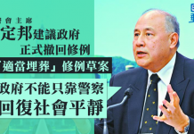 香港監警會主席梁定邦:示威者要求政府撤回修例的訴求非常合理,政府必須先正式撤回修例草案