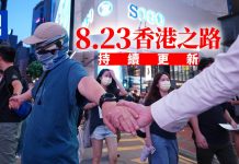 吴明德:823,香港人手拖手連成香港之路