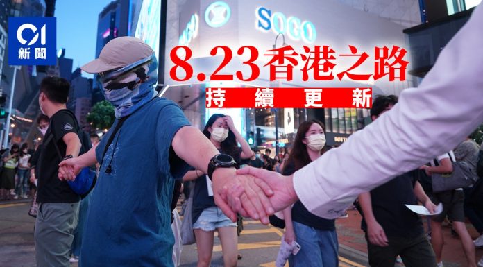 吴明德:823,香港人手拖手連成香港之路