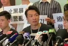 香港民阵发布818 大游行动员令