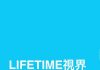 LIFETIME 視界推特
