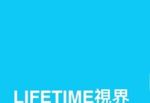 LIFETIME 視界推特