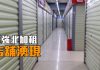 中国真相24:深圳华强北生意差商场仍加租 赶绝商户爆倒闭潮