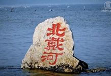 邱家军:中共北戴河會議,“九條”條條反惡習!