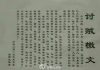 四份港人讨贼檄文:城邦崩离,政权罄竹难书!以信御戈,战至最后一人!揭竿为义,逆抗历史宿命!化惧为勇,呐喊穿越铁屋!