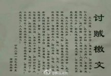 四份港人讨贼檄文:城邦崩离,政权罄竹难书!以信御戈,战至最后一人!揭竿为义,逆抗历史宿命!化惧为勇,呐喊穿越铁屋!
