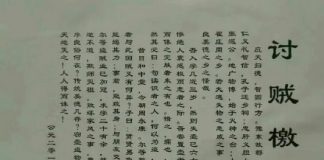 四份港人讨贼檄文:城邦崩离,政权罄竹难书!以信御戈,战至最后一人!揭竿为义,逆抗历史宿命!化惧为勇,呐喊穿越铁屋!