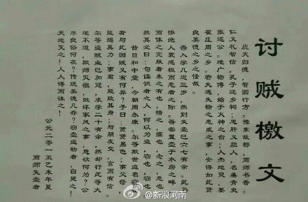 四份港人讨贼檄文:城邦崩离,政权罄竹难书!以信御戈,战至最后一人!揭竿为义,逆抗历史宿命!化惧为勇,呐喊穿越铁屋!