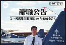 中共控制国泰航空后开始大换血,公司上下人人自危