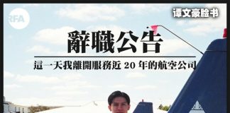 中共控制国泰航空后开始大换血,公司上下人人自危
