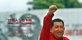 关注委内瑞拉7:查韦斯大搞个人崇拜,封杀舆论,把媒体当武器