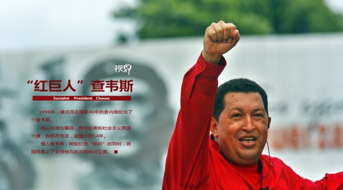 关注委内瑞拉7:查韦斯大搞个人崇拜,封杀舆论,把媒体当武器