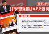 中国特色127:中共说谎从最初的“放卫星”,逐步走向专业化道路