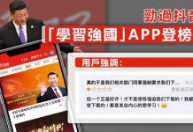 中国特色127:中共说谎从最初的“放卫星”,逐步走向专业化道路