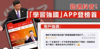 中国特色127:中共说谎从最初的“放卫星”,逐步走向专业化道路
