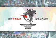 香港「反送中」活动接连爆发警民冲突,民阵决定发起,8.18大游行