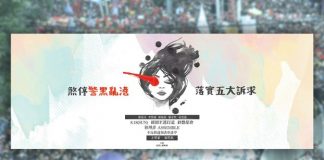 香港「反送中」活动接连爆发警民冲突,民阵决定发起,8.18大游行