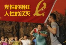 中国特色129:讲党性灭人性,中共流氓嘴脸面面观